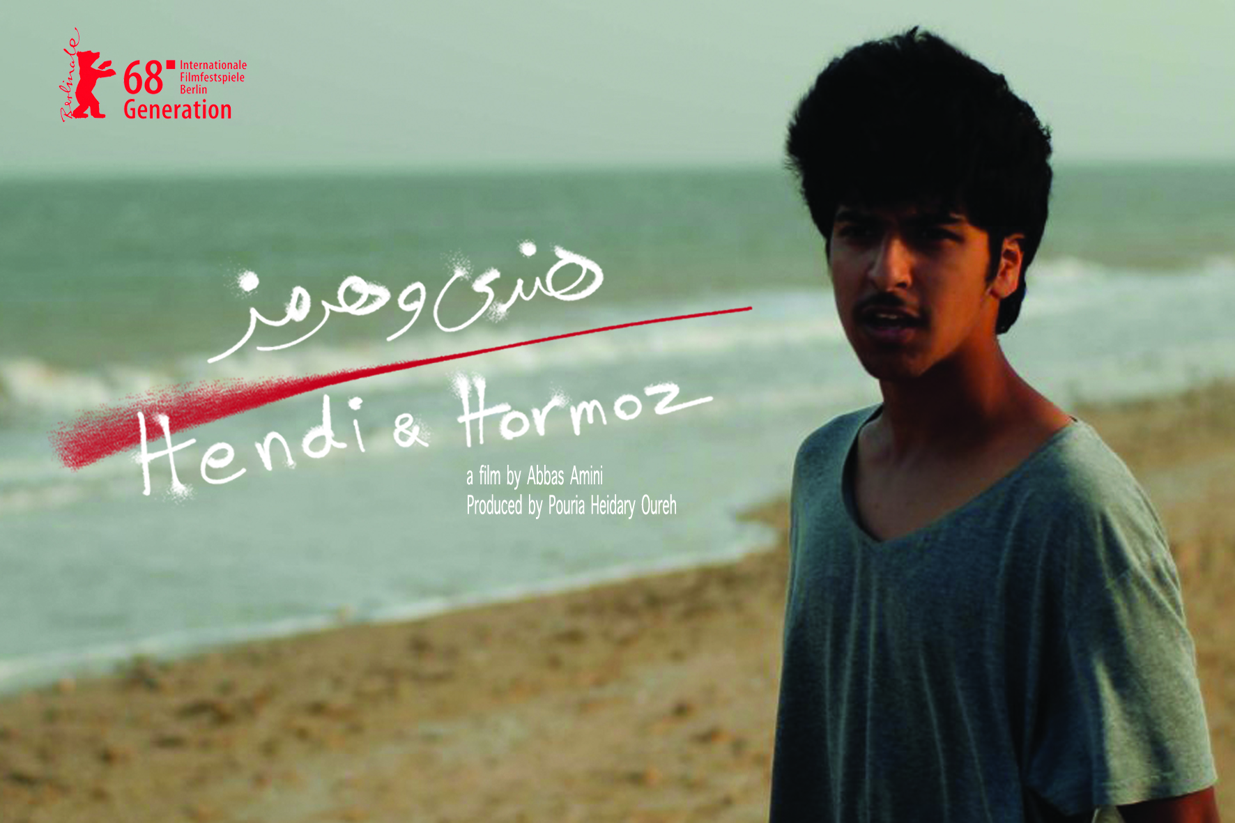 @ http://www.threegardensfilm.com/hendi-hormoz-2018/