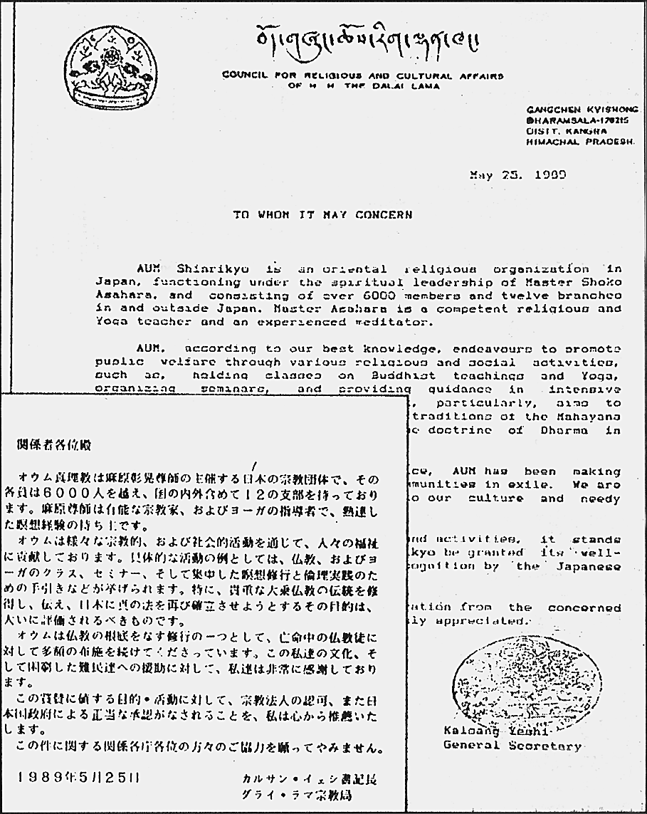 Empfehlungsschreiben des Dalai Lama, Foto: Archiv rage&reason